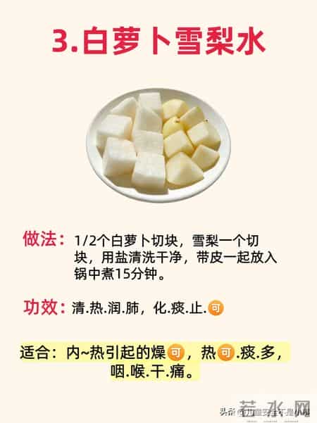 白萝卜浑身都是宝，口亥嗽就怕它