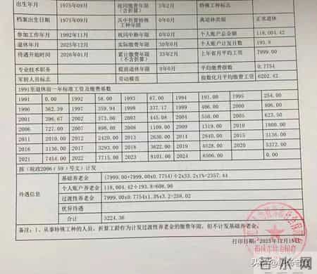实例解析安徽省企业职工平均缴费指数计算办法