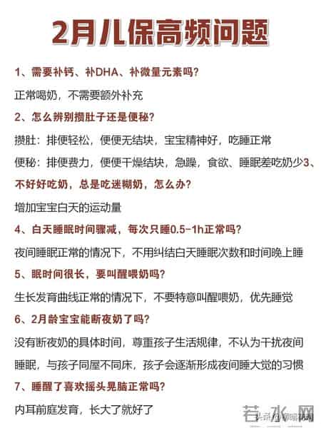 新生儿第2个月，你必须知道的60件事（已生）！