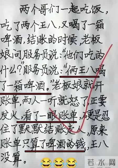 领导口中的潜台词，经典段子，经典文案，值得一看。