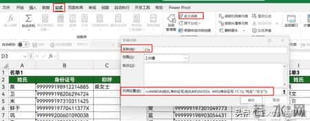 LAMBDA函数第1期：初识编程式函数