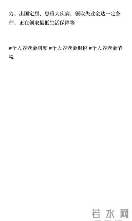 什么人适合买每年12000的个人养老金？