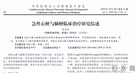 医生告诫：最能加重脑梗的行为，不是熬夜！而是频繁的去做这5事