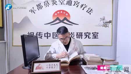 以术立身 以善立德：河南襄城县颍阳镇槐树王村一分室 军都鼻炎堂王军都