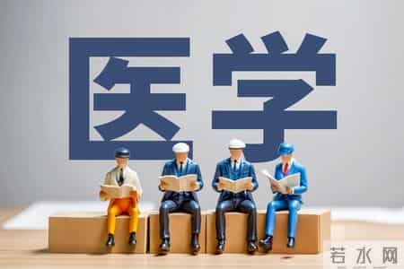 中医=穷？错！政策+市场双红利下，选对方向毕业即高薪