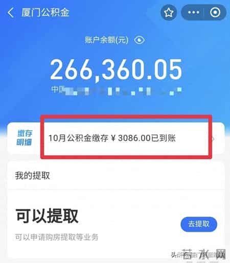 厦门体制内同学公积金3086哭穷，体制内月交3086算低？