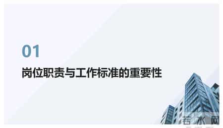 这份员工培训课件“提高责任心，强化责任心”简直太牛了！