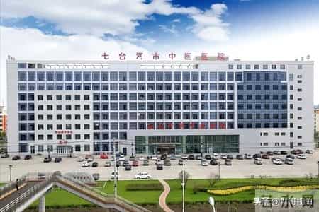 黑龙江省规模较大的十五家中医医院