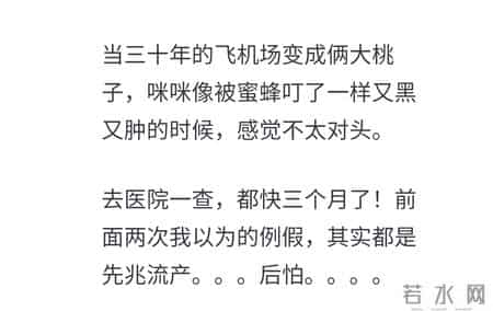 你是怎么发现自己怀孕的？网友：感恩那个给我托梦的老太太！