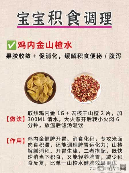 你觉得没事，但宝宝积食已久