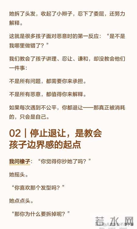 孩子怎么快速消化他人的恶意