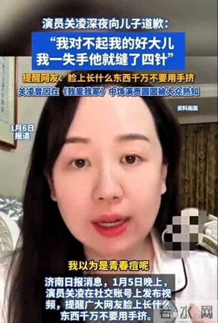 火疖子被误认青春痘 关凌粗心失误 孩子疤痕能淡化吗