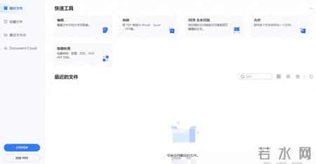 5款国产良心软件，其中4款功能过于强大，常被误认为是外国软件