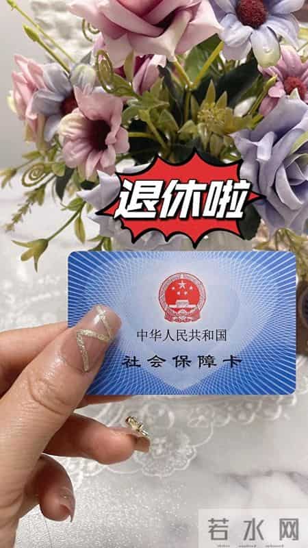 我和我爱人的后半生一现金流篇