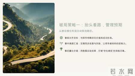 项目卡壳没人担责？PM 高阶认知：谁损失大，谁主动扛事！