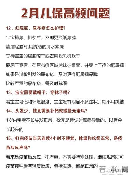 新生儿第2个月，你必须知道的60件事（已生）！