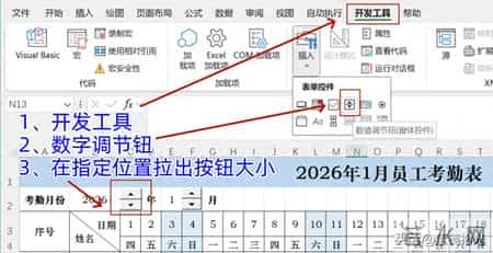 考勤表进化了！日期自己更新，周末自动红，谁用谁下班早！