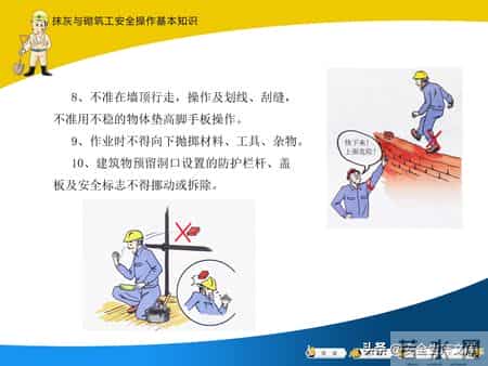 建筑工人安全操作全攻略！覆盖多工种，必备安全指南