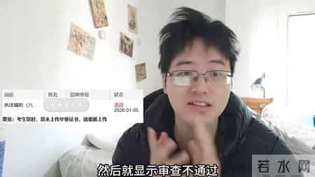 资格复审未通过，下一步该如何补救？