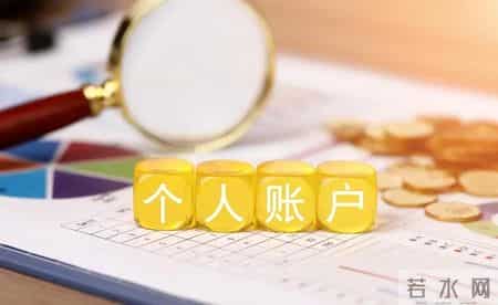 浙江上调社保补贴，个人账户最低年增1850-7400元，速看