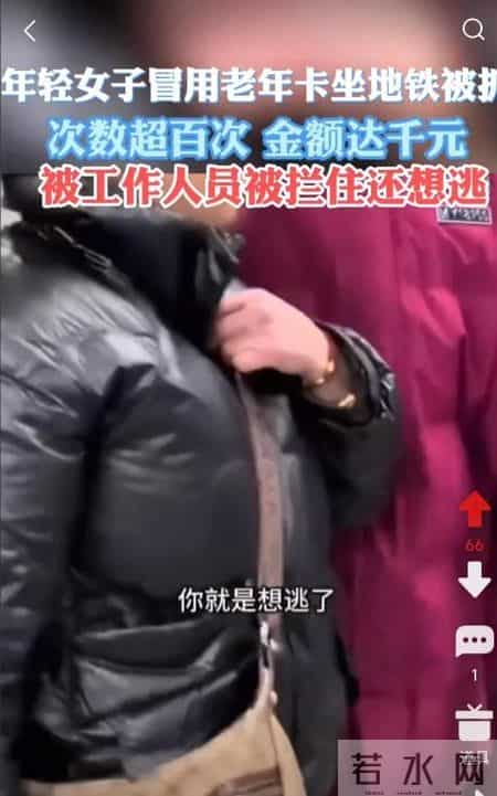 武汉一女子冒用老年卡坐地铁：乘车超100次，金额达千元 网友热议