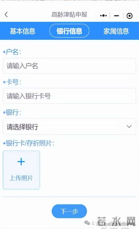 临夏县高龄津贴申报和认证公告