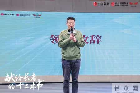 文化为养老服务赋能，中信养老2025系列读书会圆满收官
