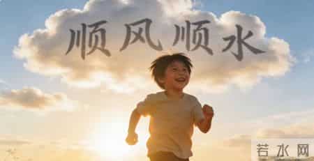 当妈妈的，现在赶紧许个愿，愿我的孩子顺风顺水，健康，平安！