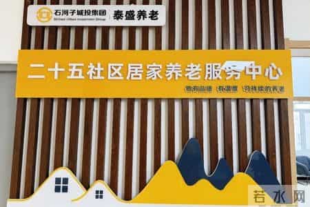 石河子长者福音来了！25社区养老服务中心投运