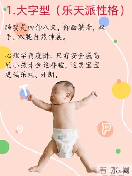 宝宝睡姿藏性格密码，6种睡姿对应不同性格超有趣