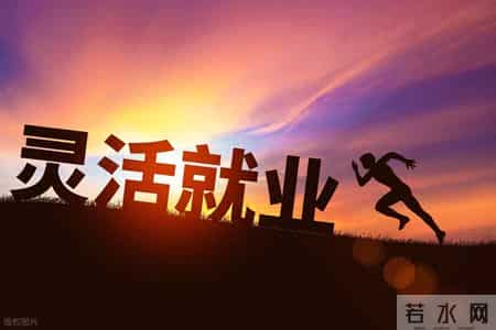 别在工资里内耗了：这4个“低风险转型”，让你下班多一份收入