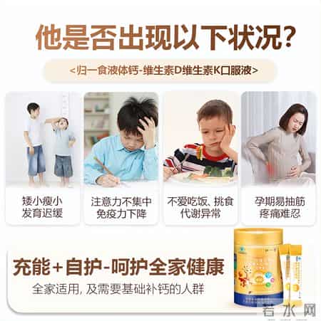 儿童液体钙怎么选？2026儿童液体钙哪个牌子效果好？复配D3K2优选
