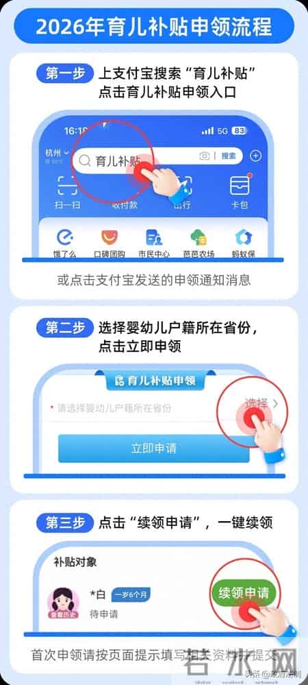 今起，2026年育儿补贴开放申领
