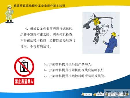 建筑工人安全操作全攻略！覆盖多工种，必备安全指南