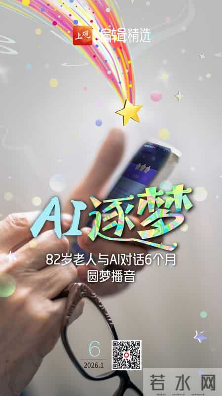 海报荐读｜对标国际最高标准，世界银行给了上海一份亮眼的成绩单；上海首家银发商店单日销售额破5万元