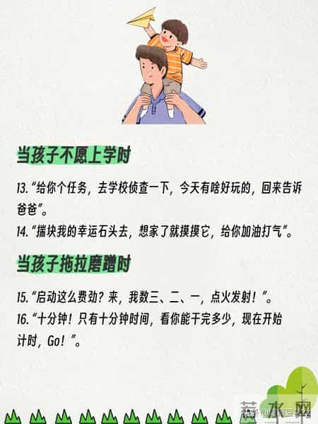 松驰感爸爸的20句口头禅，轻松带娃养育男孩 松弛感育儿