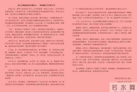 跨越大洋的“幸孕”：一封感谢信见证海外夫妻喜圆育儿梦