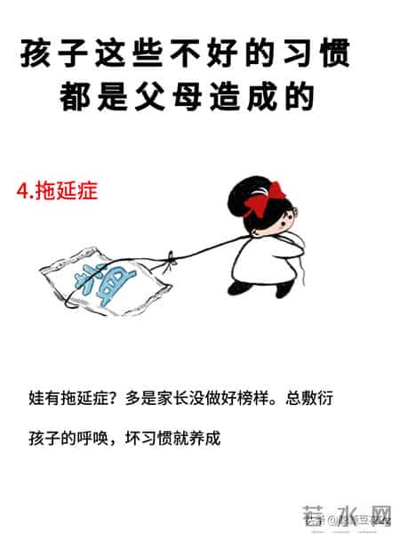 孩子不好的习惯是父母造成的家长必读 孩子教育