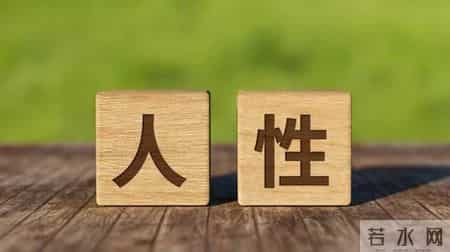 人在做，天在看，本事再大，千万别碰这三件折损福报的事！