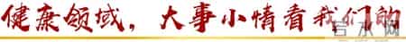 雀巢在欧洲多国召回婴儿配方奶粉……一起来听健康早闻！2026年1月7日