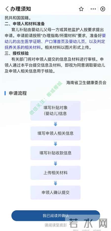 2026年度育儿补贴昨日起开放申领——一键续领省心 婴幼儿家庭办理