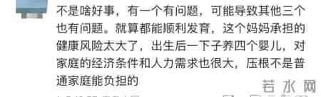 辽宁一孕妇两个月内从一胎变四胞胎，每次产检都发现多出一胎！医生：相当罕见