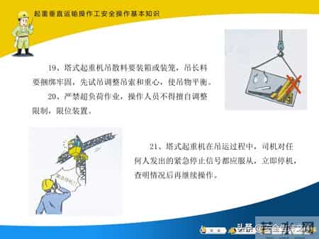 建筑工人安全操作全攻略！覆盖多工种，必备安全指南