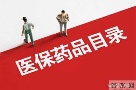 2026内蒙古新版医保目录落地：新增114种药，怎么报在哪买说透