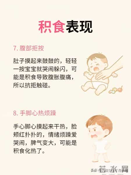 宝宝积食的信号