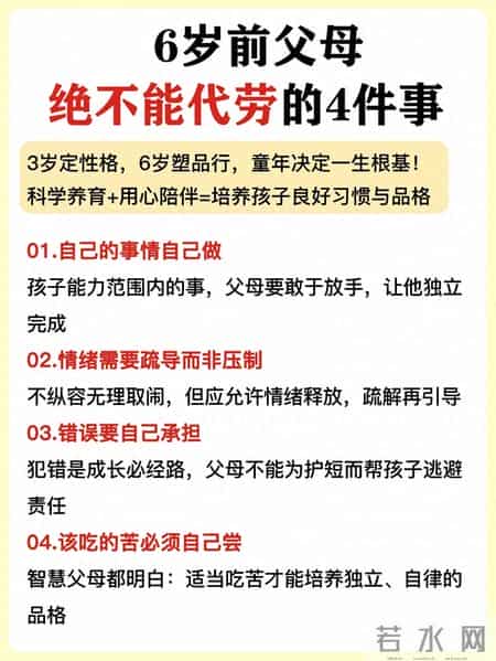10岁前必立的几条规矩！娃越大越省心，妈妈别等后悔