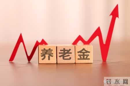 湖北人退休！工龄43年领5250元！网友：普通企业有这水平已很不错