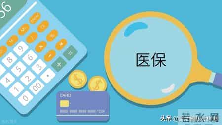 医保卡报销扣钱？90%的人都搞错了！