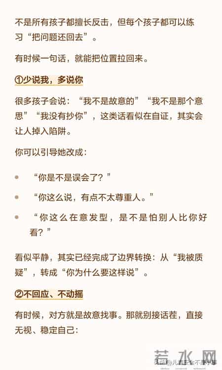孩子怎么快速消化他人的恶意