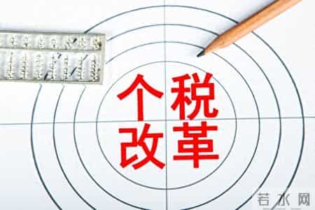 到手工资要涨！2026个税优惠落地，算算你能省多少